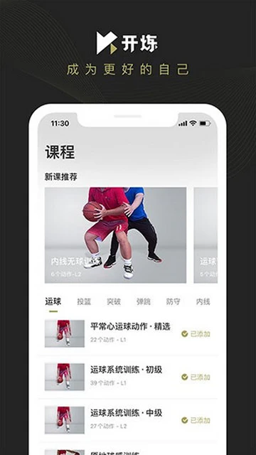 如何通过战术板改善篮球比赛中的防守策略_2